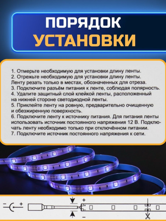 Лента светодиодная 5 метров GLS-5050-30-7.2-12-IP65-RGB General 5037(5)