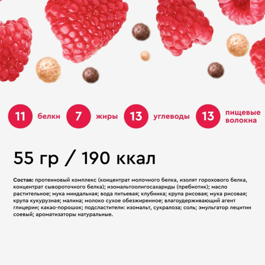 Протеиновое печенье без сахара ProteinRex Crispy Ягодный мильфей, 12шт х 55 г, 190 ккал