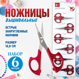 Ножницы вышивальные PIN-1673 (копия)