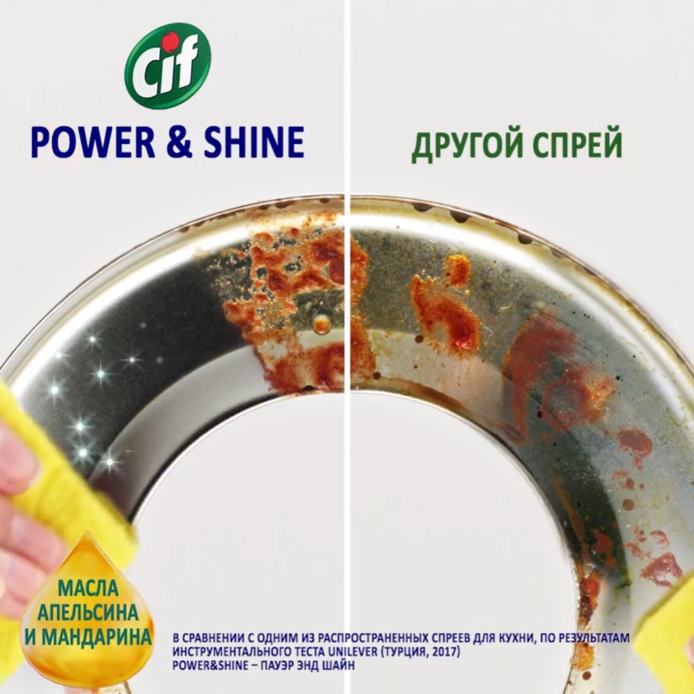 Средство чистящее «Cif Power&Shine» для кухни, легкость чистоты, 500 мл
