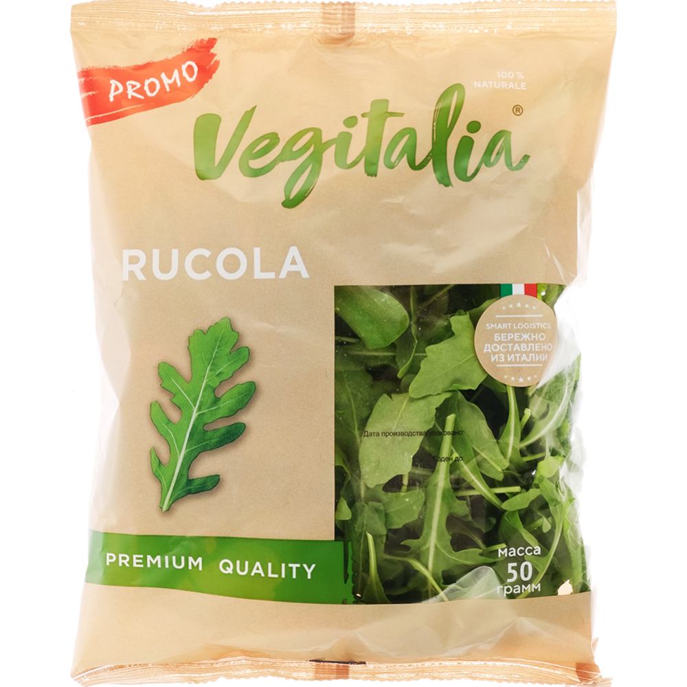 Рукола «Vegitalia» 50 г #0