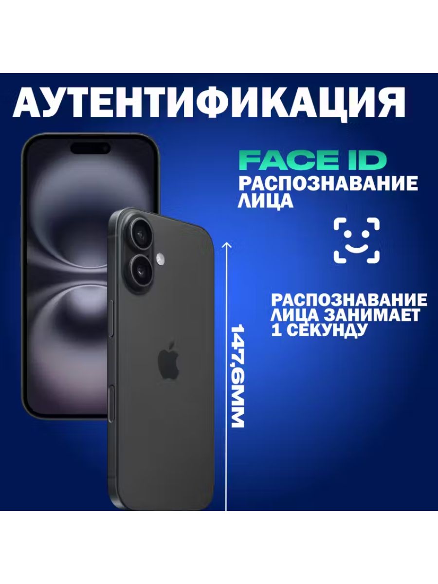 Смартфон Apple iPhone 16 128GB (черный)