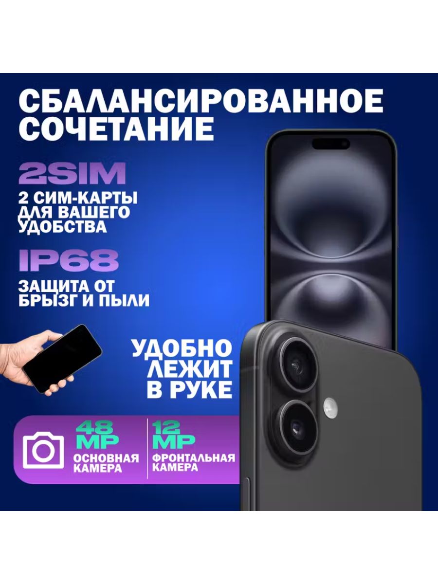 Смартфон Apple iPhone 16 128GB (черный)