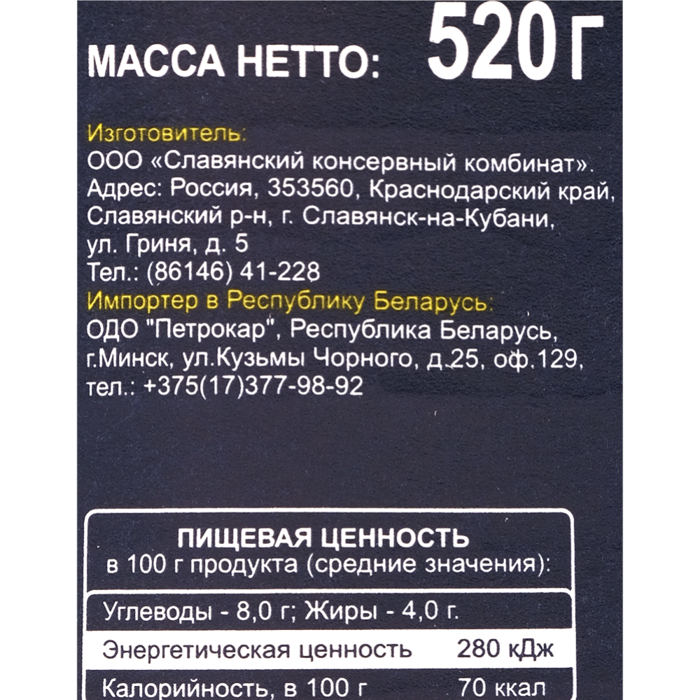 Икра из баклажанов «Mikado» славянская, 480 г