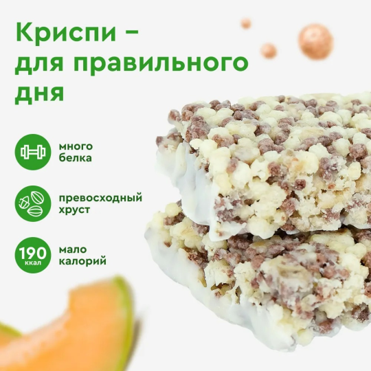 Протеиновое печенье без сахара ProteinRex Crispy Тайская дыня, 12шт х 55 г, 190 ккал