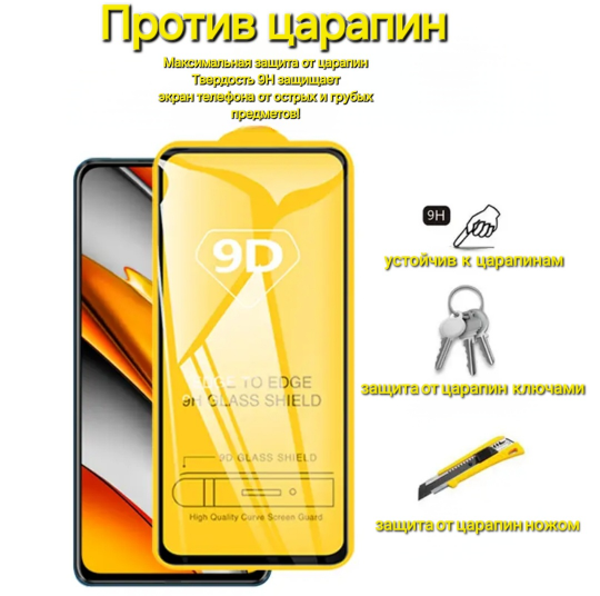 Комплект защитных стёкол из 3 шт. для iPhone 12 Pro Max