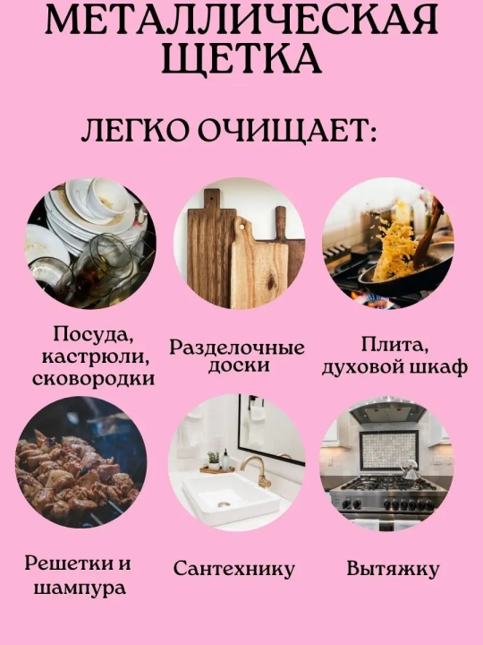 Щетка губка для мытья посуды металлическая с дозатором