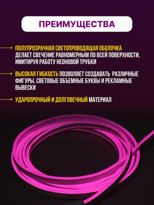 Комплект светодиодной подсветки "Неон" (лента LED 10м LSR5-2835P120-8-IP65-220В + драйвер) IEK LSR5-P-120-65-2-10-S0