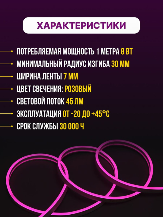 Комплект светодиодной подсветки "Неон" (лента LED 10м LSR5-2835P120-8-IP65-220В + драйвер) IEK LSR5-P-120-65-2-10-S0