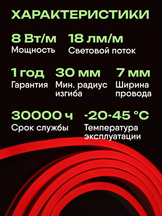 Комплект светодиодной подсветки "Неон" (лента LED 10м LSR5-2835R120-8-IP65-220В + драйвер) IEK LSR5-R-120-65-2-10-S0