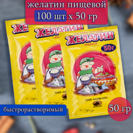 Же­ла­тин пи­ще­вой «Мо­же­ли­т» П-160, 50 г