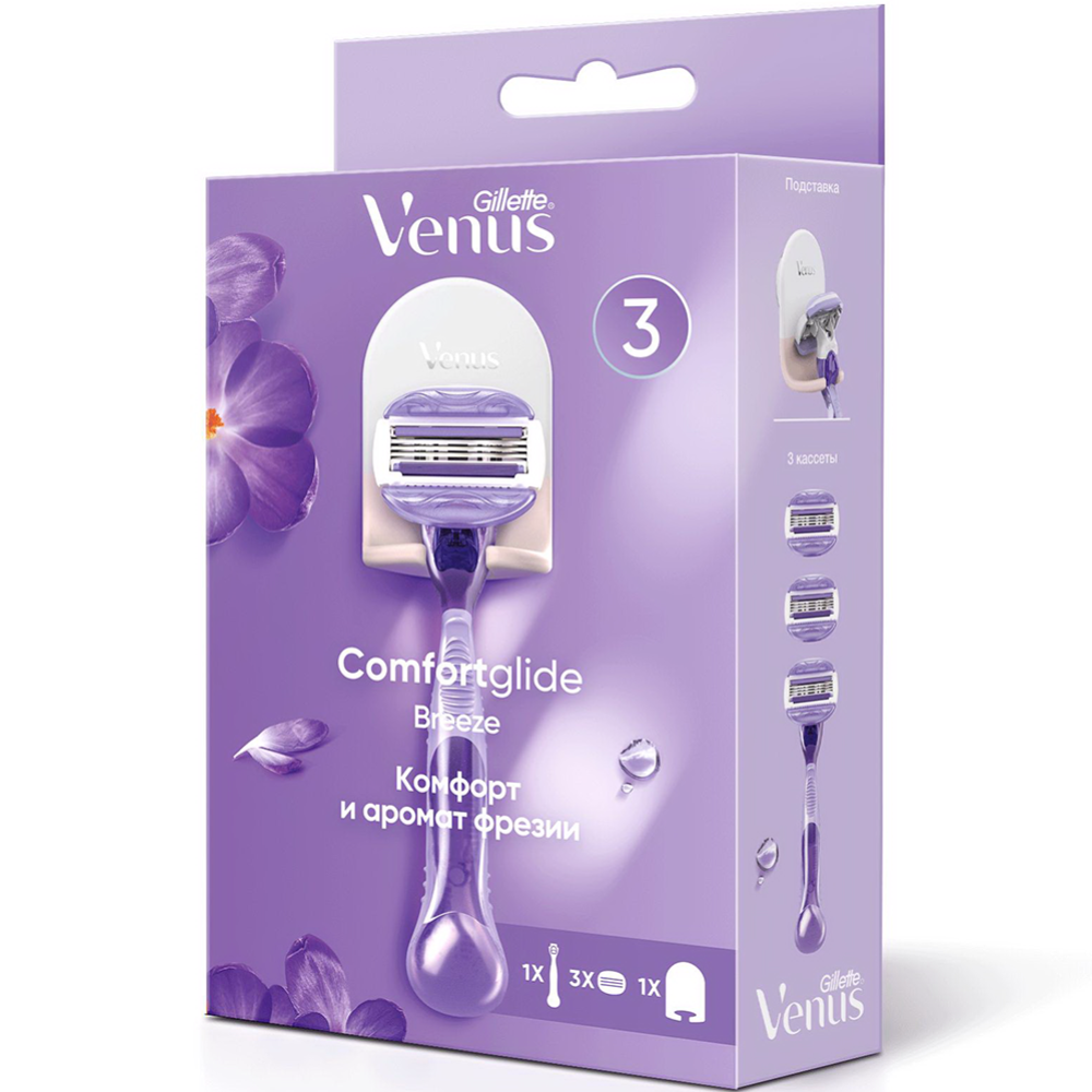 Бритва «Gillette» Venus Comfort Glide, 3 сменные кассеты + подставка