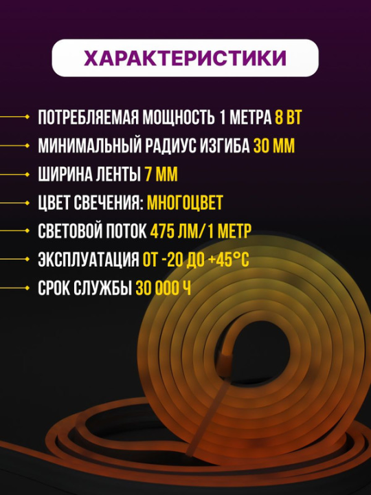 Комплект светодиодной подсветки "Неон" (лента LED 5м LSR5-5050RGB60-8-IP65-220В + драйвер) IEK LSR5-RGB-060-65-2-05-S0