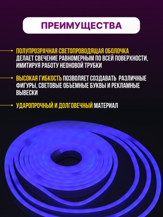 Комплект светодиодной подсветки "Неон" (лента LED 5м LSR5-5050RGB60-8-IP65-220В + драйвер) IEK LSR5-RGB-060-65-2-05-S0