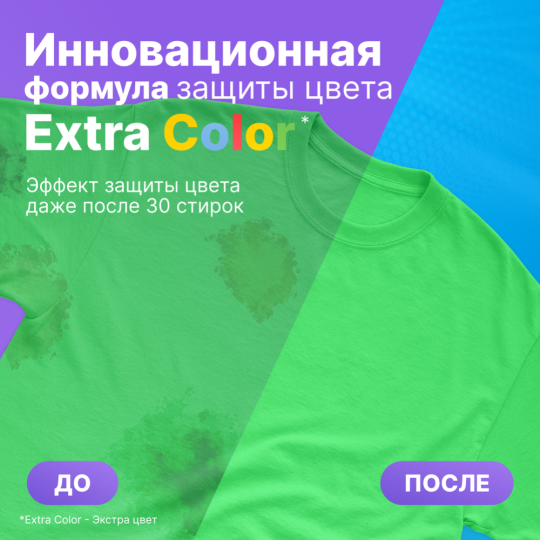 Гель для стирки «Meine Liebe» Extra Color, для цветных тканей, 1.8 л