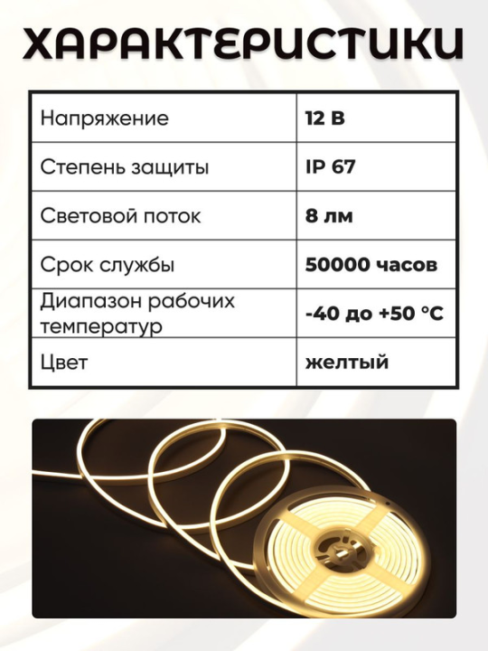 Светодиодная лента GLS-2835-120-9.6-12-NL-IP67-3 блистер 5м (гибкий неон) 510011(5)