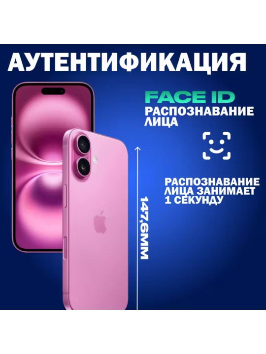 Смартфон Apple iPhone 16 128GB (розовый)