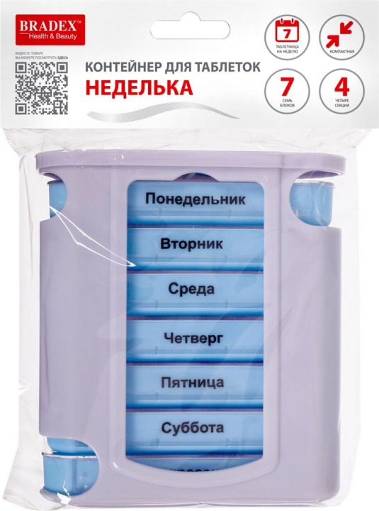 Контейнер для таблеток «НЕДЕЛЬКА» BRADEX, голубой, KZ 0346