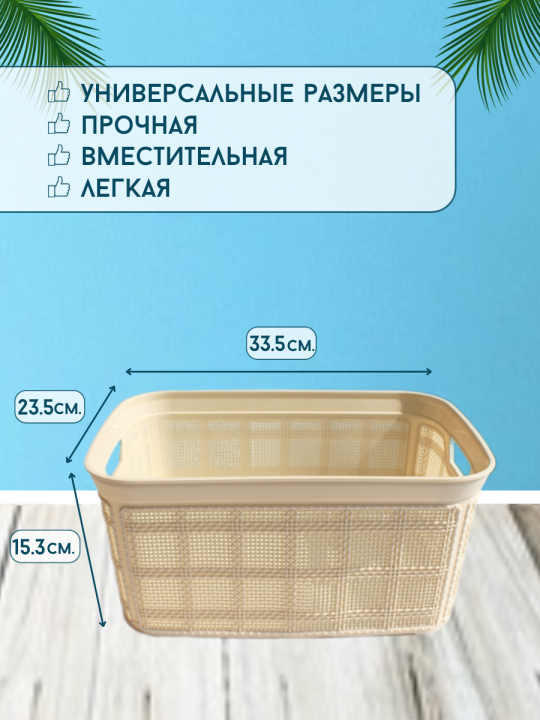 Корзина для хранения мелочей Bee Home Jute AK-596 10 л., бежевая