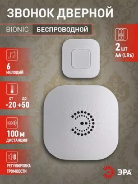 Беспроводной звонок Эра BIONIC white