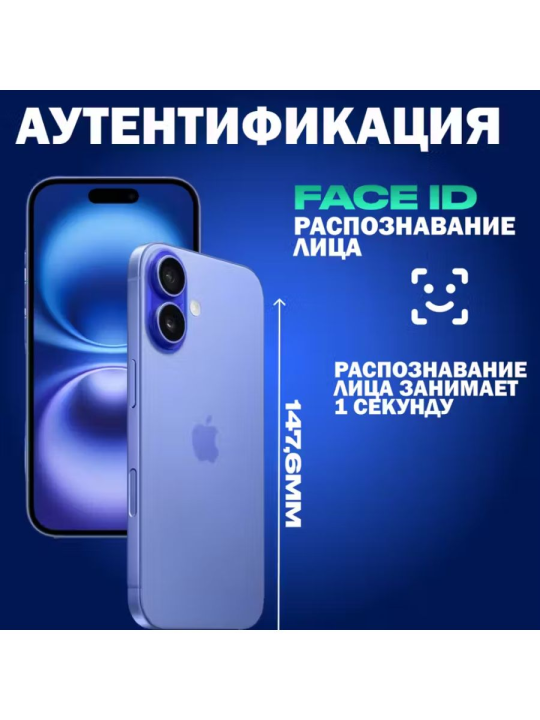 Смартфон Apple iPhone 16 128GB (ультрамарин)