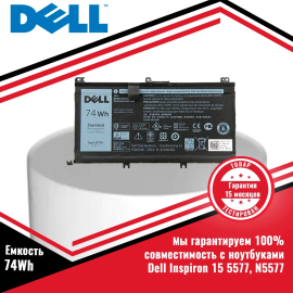 Оригинальный аккумулятор (батарея) для ноутбуков Dell Inspiron 15 5577, N5577 (357F9) 11.1V 74Wh