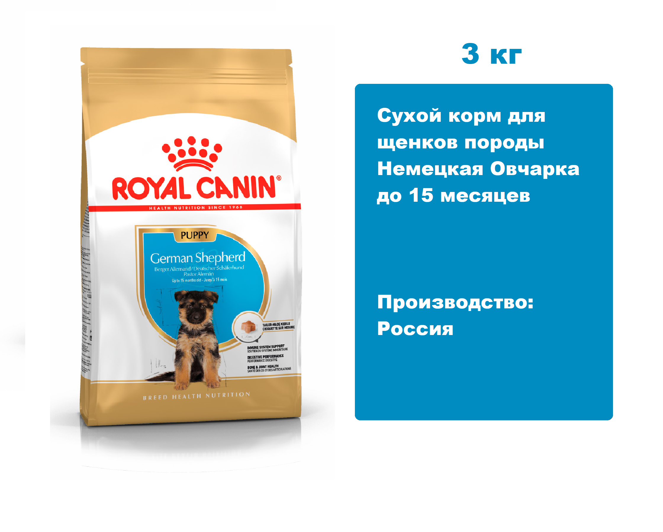 Royal Canin German Shepherd Puppy 3 кг. Сухой корм для щенков породы Немецкая Овчарка до 15 месяцев