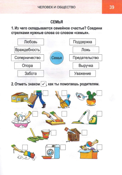 Человек и мир. 2 класс. Рабочая тетрадь, Барковская Н.Ф., "Кузьма" (с наклейками и дневником наблюдения) С ГРИФОМ