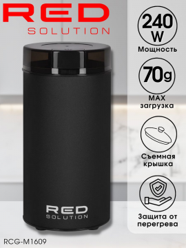 Кофемолка электрическая, 240 Вт RED Solution RCG-M1609, черная