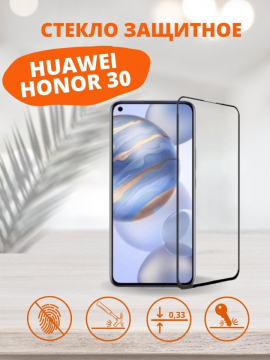 Защитное стекло для Huawei Honor 30