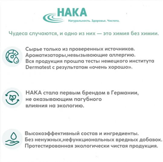 Средство для кухни для удаления жира (HAKA FETTEREINIGER), 500мл.