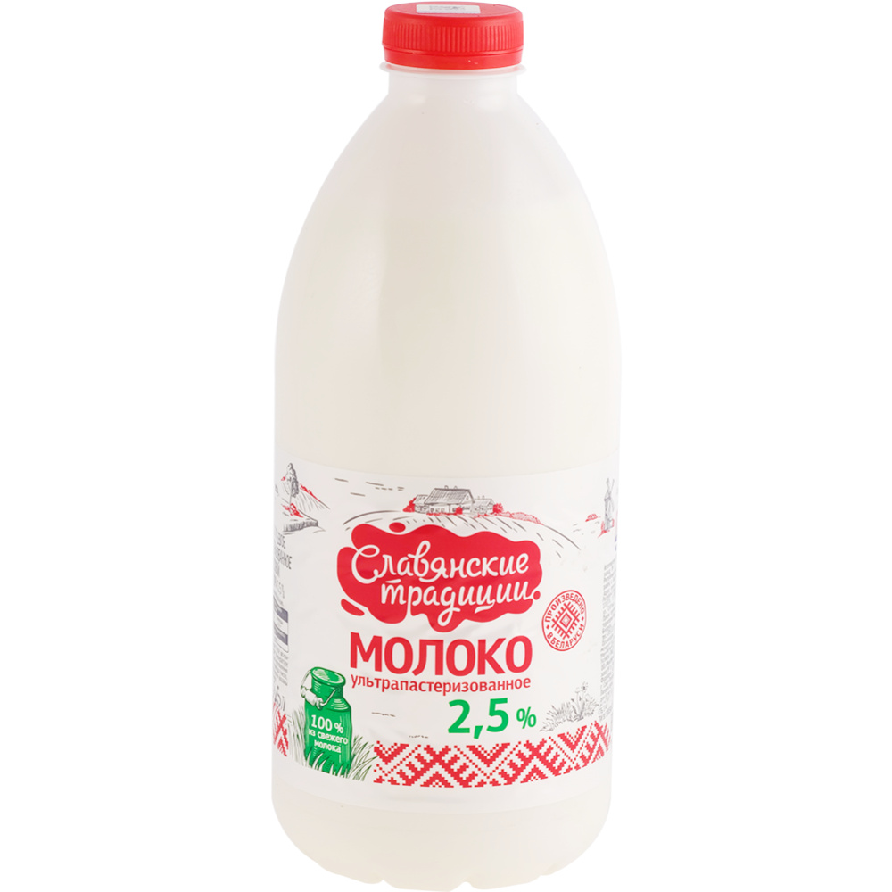 Молоко «Сла­вян­ские тра­ди­ци­и» 2.5%