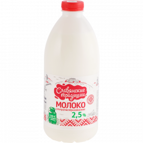 Молоко «Сла­вян­ские тра­ди­ци­и» 2.5%