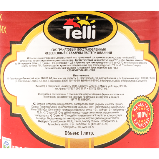 Сок «Telli» гранатовый  с сахаром, 1 л