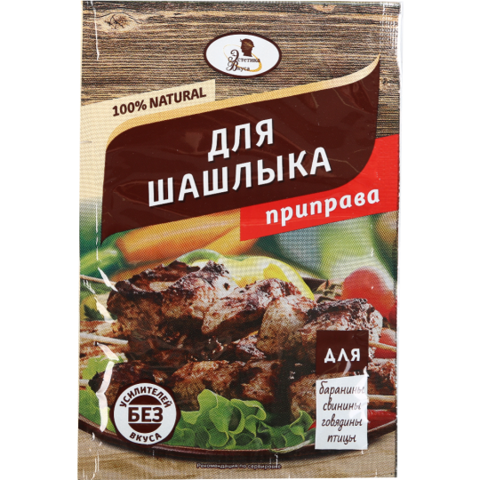 Приправа «Эстетика Вкуса» для шашлыка, 15 г