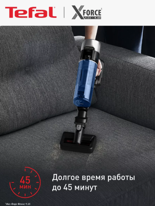 Беспроводной пылесос TEFAL TY20C4WO