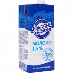 Молоко «Мин­ская марка» сте­ри­ли­зо­ван­ное, 1.5%