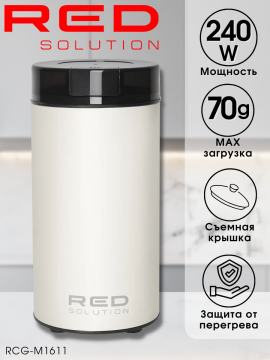 Кофемолка электрическая RED Solution RCG-M1611