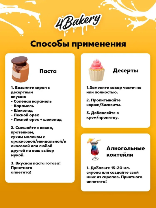 Сироп без сахара, 4bakery, со вкусом "Японская вишня" для кофе и коктейлей, 1000 мл