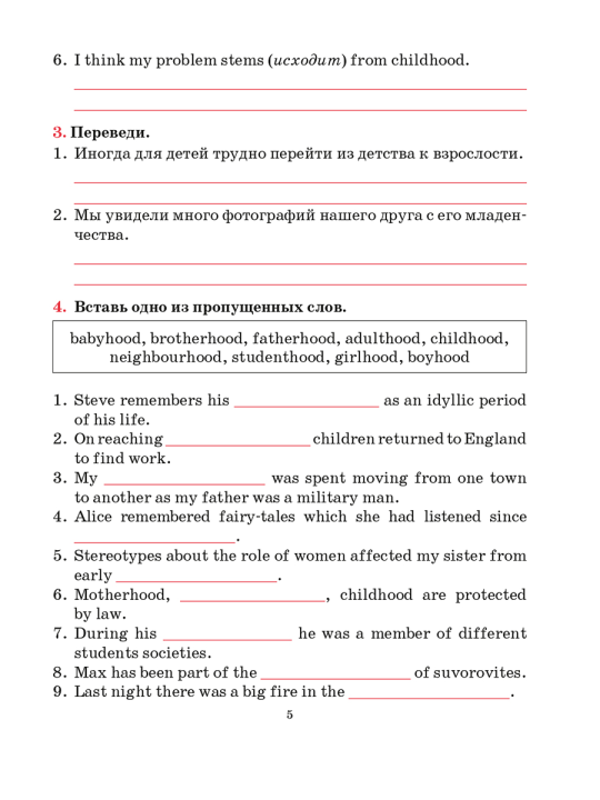 Английский язык. Тетрадь для повторения и закрепления. 11 класс