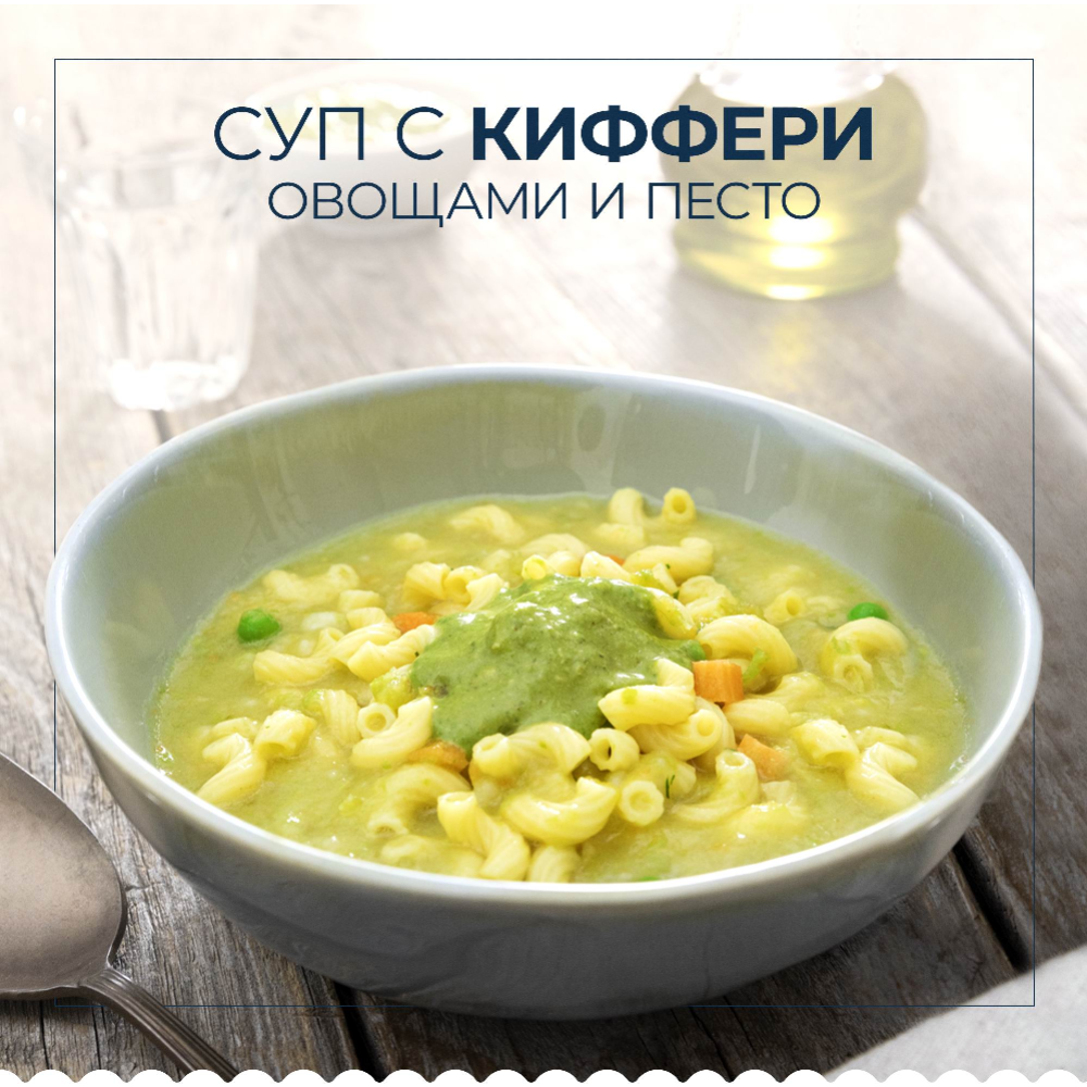 Макаронные изделия «Barilla» Киффери Ригате, 450 г