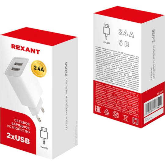 Зарядное устройство сетевое «Rexant» 2xUSB, 16-0276