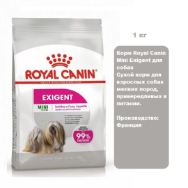 Корм Royal Canin Mini Exigent для собак Сухой корм для взрослых собак мелких пород, привередливых в питании 1кг