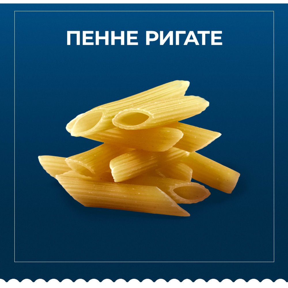 Макаронные изделия «Barilla» пенне ригате, 450 г