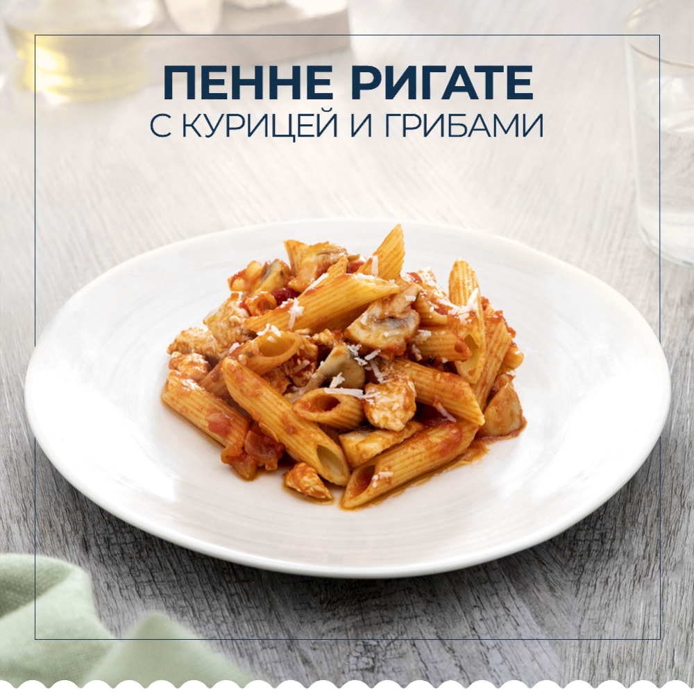 Макаронные изделия «Barilla» пенне ригате, 450 г