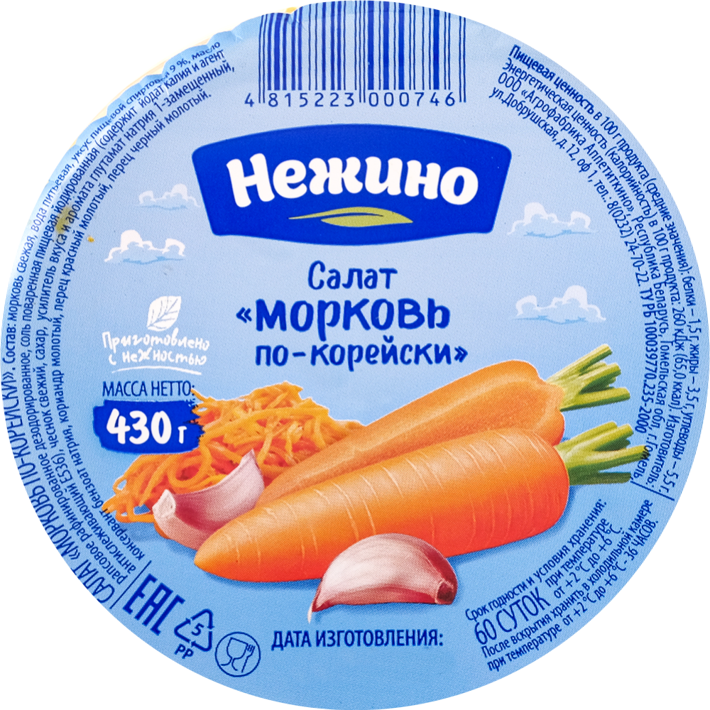 Морковь маринованная «Нежино» По-корейски, 430 г #1