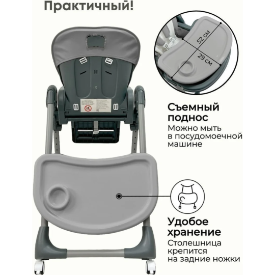 Стульчик для кормления «Bubago» Amelia, BG 103-2, light grey, 104х76 см