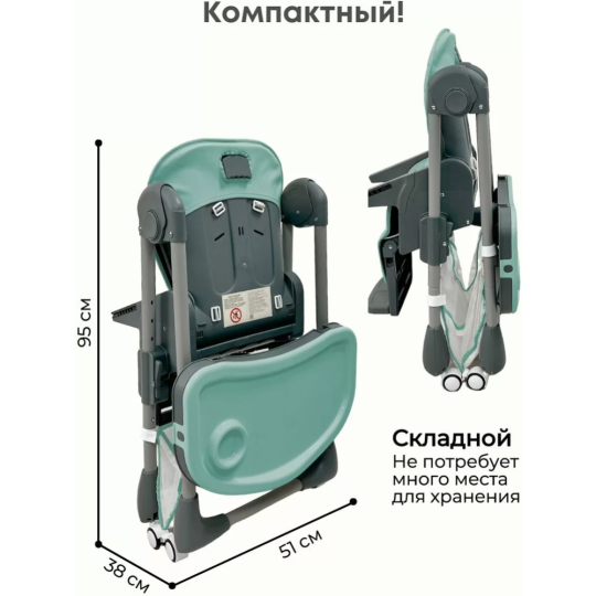 Стульчик для кормления «Bubago» Amelia, BG 103-3, frost green, 104х76 см