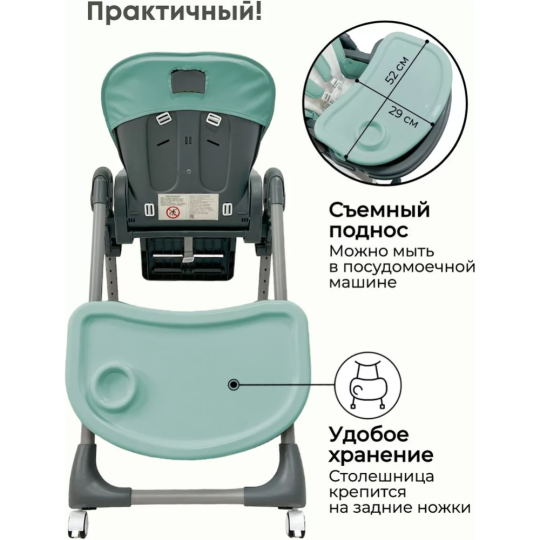 Стульчик для кормления «Bubago» Amelia, BG 103-3, frost green, 104х76 см