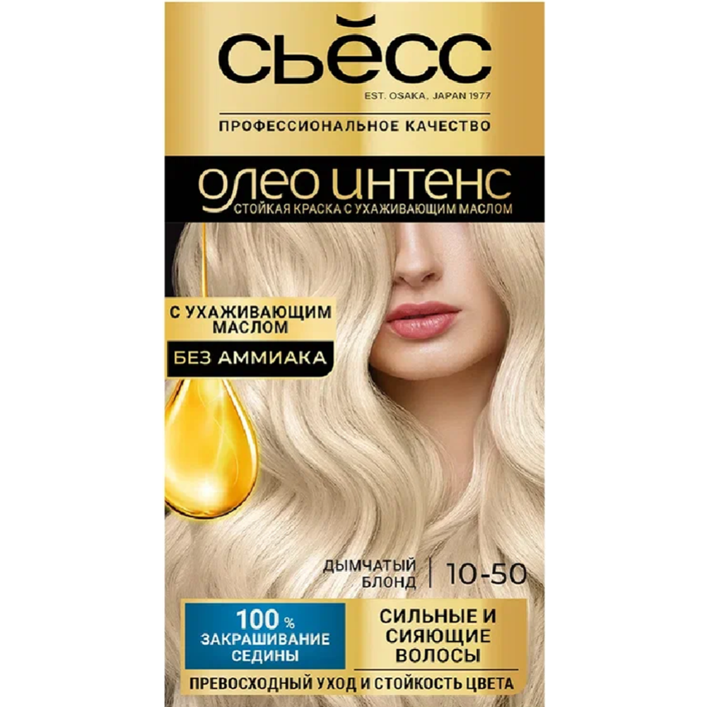 Крем-краска для волос «Сьесc» Oleo Intens, тон 10-50, дымчатый блондин
